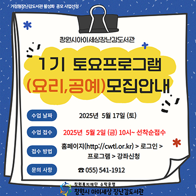 1기 토요 모집팝업
