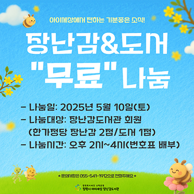 장난감&도서 