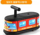 장난감이미지