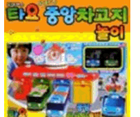 장난감이미지