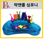 장난감이미지