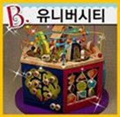 장난감이미지