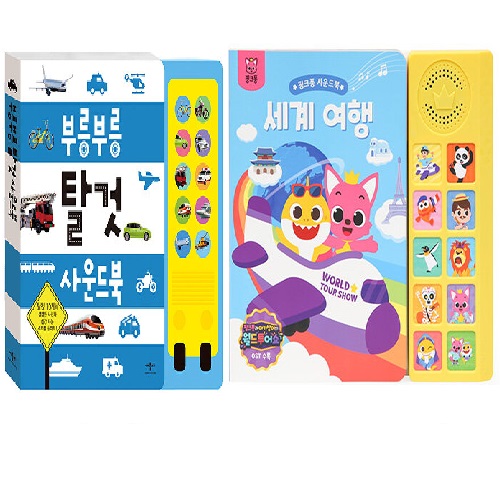 부릉부릉 탈것 사운드북, 핑크퐁 세계여행 #0
