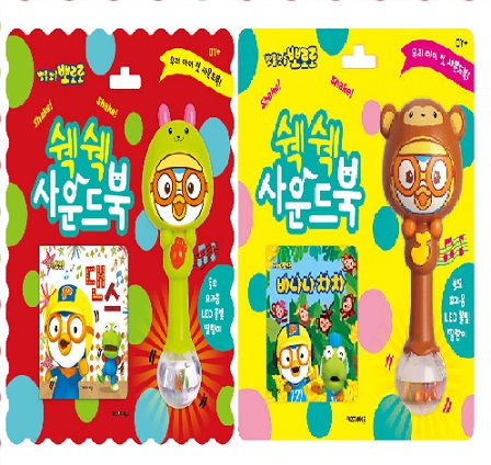 뽀로로 쉑쉑 사운드북 : 댄스/바나나 차차 #0