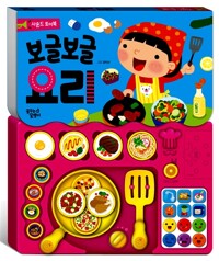 보글보글 요리 #0