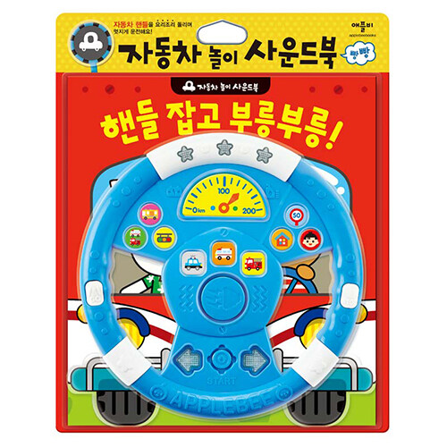 핸들 잡고 부릉부릉 #0