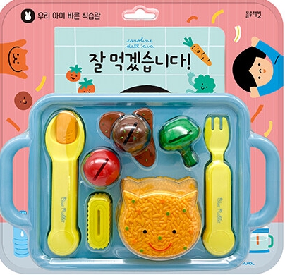잘 먹겠습니다! #0