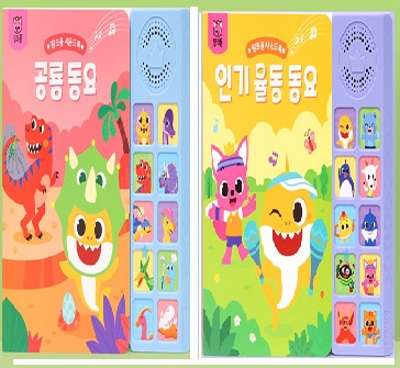핑크퐁 사운드북 : 공룡동요/인기율동동요 #0