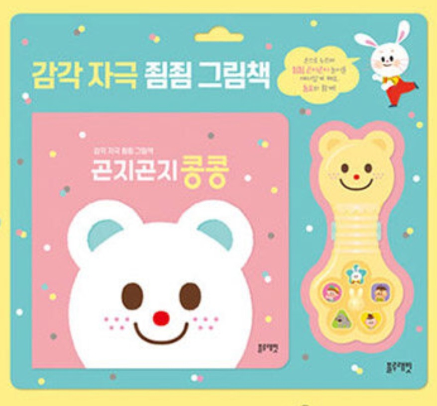 곤지곤지 콩콩 #0