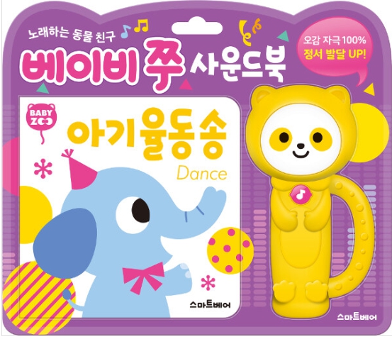 베이비쭈-아기율동송 #0