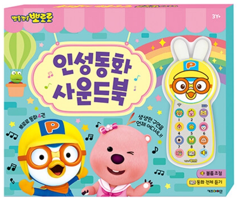 뽀롱뽀롱 뽀로로 인성동화 사운드북(동화 4권+사운드 바 1개) #0