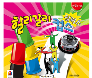 할리갈리 컵스 #0