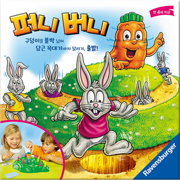 퍼니버니 #0