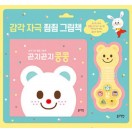 장난감이미지